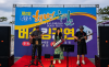 여름 바다, 흥으로 물들다 … ‘제2회 주문진 해변축제’