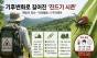  장마 끝나고 폭염 ... 무더위가 길어질수록 위험 또한 커지는, 기후변화가 바꾼 '진드기 공포'