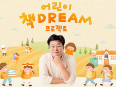 농어촌 아이들에게 책으로 잇는 희망… SK이노베이션, 시민 참여형 독서 나눔 확대