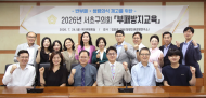 서초구의회, 청렴교육 강화…'신뢰받는 의회' 위한 실천 의지 다져