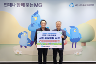 새마을금고, 노후 경로당 13곳 ‘친환경 공간’으로 바꾼다…복지와 탄소중립 결합