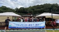 ㈜풍전비철과 함께한 특별한 여름… 한국발달장애인하울회, 여름 레포츠캠프 성료