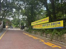 '불법주차 단속 강화' 카드리반 든 강북구… 주차장 없는 계곡에 과태료가 답일까