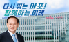 "현장 목소리가 복지정책으로"…마포구, 2030 복지 청사진 마련 본격화