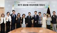 채유미 시의원, 서울시의회 홍보물 편집위원장 선출… 시민 공감형 의정 홍보 기대