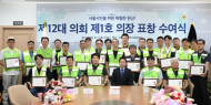 임만균 시의회 의장 ‘1호 표창’은 환경공무관…감사 넘어 안전한 노동환경으로 이어져야