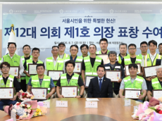 임만균 시의회 의장 ‘1호 표창’은 환경공무관…감사 넘어 안전한 노동환경으로 이어져야