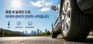 [올라잇카] 폭염에 달궈진 도로, 타이어도 위험하다…여름철 '공기압' 점검 필수