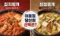  짜장면과 짬뽕의 대결처럼 '김치찌개 vs 된장찌개'의 전쟁 ... 여름철 건강을 위한 식재료 선택이 중요