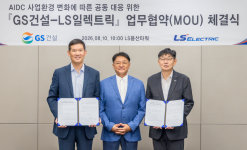GS건설·LS일렉트릭 ‘AI 데이터센터 동맹’…전력 병목 넘고 글로벌 수주 노린다