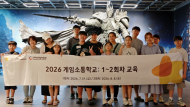 넷마블문화재단, ‘2026 게임소통학교’ 성료… 단순 소통 넘어 ‘미래 진로’ 교육으로 진화