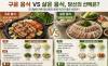  구운 음식 vs 삶은 음식, 당신의 선택은? … 내 몸을 좌우하는 '불의 온도'와 건강한 한 접시