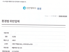 1억7000만원 과징금 맞고도 “협력업체 일”…한국콜마 책임론