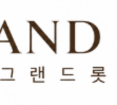 더그랜드롯데에 피부과까지…‘최상위 호텔’ 브랜드  첫 출발은?