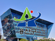 용산공원 주택공급 논란… 용산구민·전문가 “도심 허파를 아파트 부지로 봐선 안 돼”