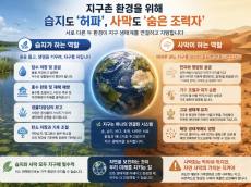 [기획리포트] 숲만 지구를 살리는 게 아니다 … 메마른 사막이 ‘아마존’을 먹여 살린다
