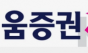 키움증권, 빗썸 인수 ‘발 빼기’…디지털자산 승부수 흔들리나