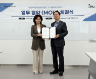 “개인 역량 넘어 조직문화 혁신으로”… 데일카네기코리아-서울광역새일센터, 여성 경제활동 지원 패러다임 바꾼다