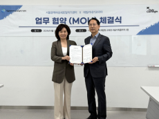 “개인 역량 넘어 조직문화 혁신으로”… 데일카네기코리아-서울광역새일센터, 여성 경제활동 지원 패러다임 바꾼다
