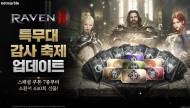 넷마블 ‘레이븐2’ 장기 흥행 승부수…글로벌 경쟁·성장 시스템 동시에 강화