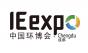 9월 가볼만한 이웃나라 환경 박람회 ... 중국 청두 "IE expo Chengdu (아시아 친환경 자원순환 페스티벌)"