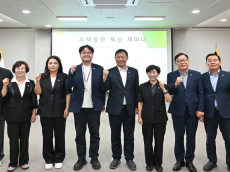 서울시의회 주택공간위 새 출발…“공급 속도만큼 주거 안정·공공성 따져야”
