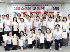 서울시의원 38명 CPR 실전훈련…‘이수증보다 중요한 건 시민 생존율 높이는 정책’