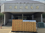 폭우 덮친 거제에 오뚜기 긴급 구호물품…‘재난 현장에 필요한 건 신속성’