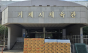 폭우 덮친 거제에 오뚜기 긴급 구호물품…‘재난 현장에 필요한 건 신속성’