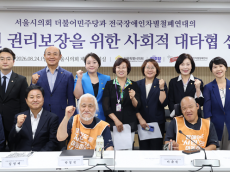 전장연, 73차례 지하철 시위 멈춘다…서울시의회 민주당과 ‘사회적 대타협’
