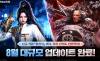 넷마블 ‘블소 레볼루션’, 용권사로 승부수…장비 격차 없는 PvP도 꺼냈다
