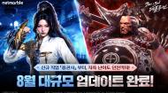 넷마블 ‘블소 레볼루션’, 용권사로 승부수…장비 격차 없는 PvP도 꺼냈다