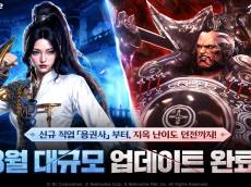 넷마블 ‘블소 레볼루션’, 용권사로 승부수…장비 격차 없는 PvP도 꺼냈다