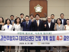 ‘담장 하나 건너’ 과천 데이터센터… 서초구민 덮친 행정구역 경계의 역설