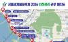 용산구, 이촌한강공원 진출입로·육교·나들목 등 인파 밀집구간 집중 관리