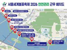 용산구, 이촌한강공원 진출입로·육교·나들목 등 인파 밀집구간 집중 관리