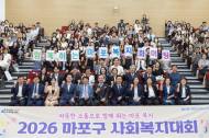 ‘마포복지나무’를 키우는 힘… 표창 너머 ‘종사자 힐링’에 집중한 마포구