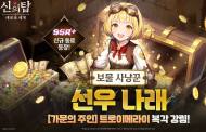 넷마블 ‘신의 탑, 새로운 세계’ 선우 나래 출격…신규 캐릭터 경쟁력 통할까
