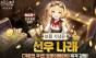 넷마블 ‘신의 탑, 새로운 세계’ 선우 나래 출격…신규 캐릭터 경쟁력 통할까