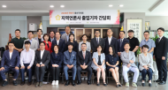 용산구의회, 출입기자와 소통 강화…“13명 의원 한뜻으로 민생 의정 펼칠 것”