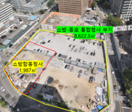 봉양순 시의원, 530억 소방청사가 1,910억으로…7년 늦어진 서울시 사업관리 도마