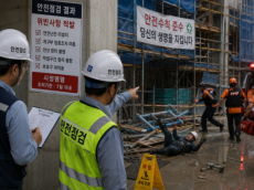 죽음의 추락 끊는다”… 정부·국민 지혜 모으는 ‘건설안전 공모전’ 개막