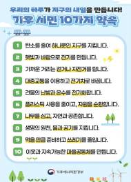 9월 7일 '푸른 하늘의 날' ... “우리 모두의 행동으로 만드는 맑고 푸른 하늘”