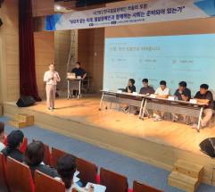 사단법인 한국발달장애인하울회,  「부모 사후, 발달장애인과 함께하는 사회는 준비되어 있는가」 포럼 개최