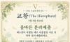 9월 8일, 오늘의 환경 타로 ... ‘교황(The Hierophant)’