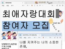 [정기자의 뉴스정원] 마음을 지켜준 ‘최애’를 말하다 … 달빛마루도서관, 최애자랑대회 연다