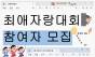  마음을 지켜준 ‘최애’를 말하다 … 달빛마루도서관, 최애자랑대회 연다