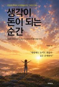 [정기자의 뉴스정원] 이불 속 작은 생각이 삶의 무대가 되기까지 … 이사라 "생각이 돈이 되는 순간"