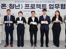 아성다이소, 인구감소지역 자립준비청년 지원 ‘온:청년 프로젝트’ 동참