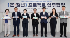 아성다이소, 인구감소지역 자립준비청년 지원 ‘온:청년 프로젝트’ 동참